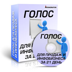 golos-infobiznesa-300px.jpg
